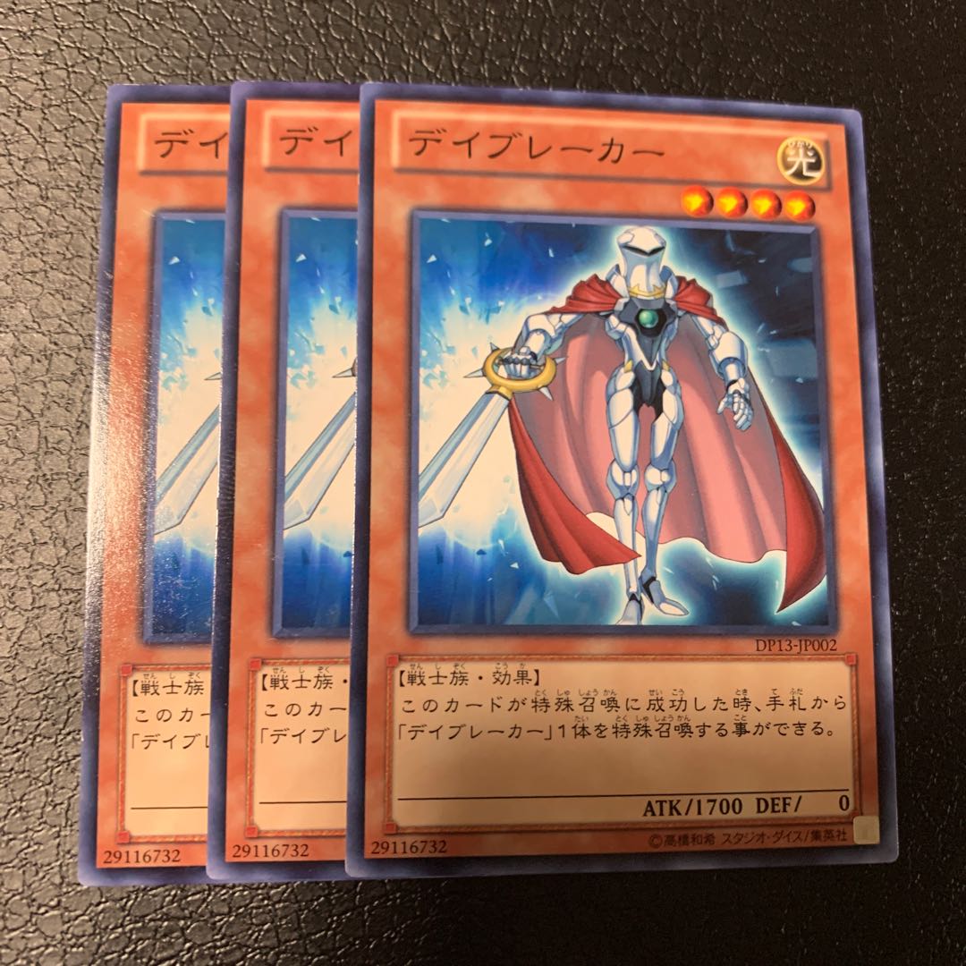 デイブレーカー ノーマル