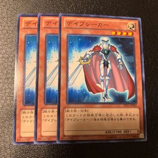 デイブレーカー ノーマル