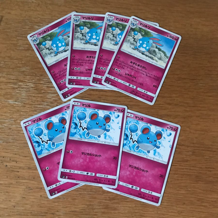 マリル マリルリ 計7枚