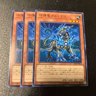 守護竜ガルミデス ノーマル