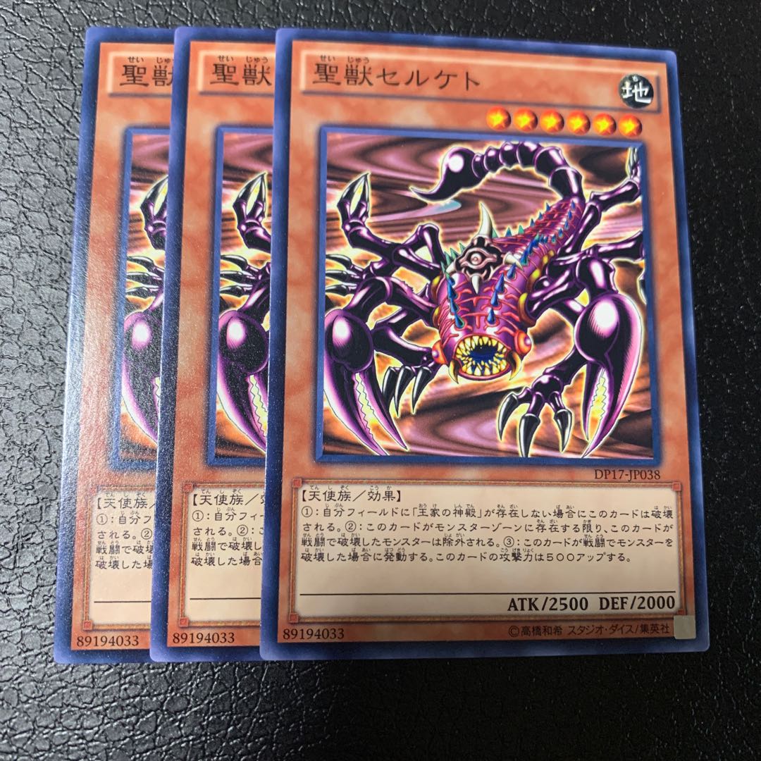 遊戯王 - 限定　セルケト 楽天市場】遊戯王 DPRP-EN036 聖獣セルケト(英語版 1st Edition