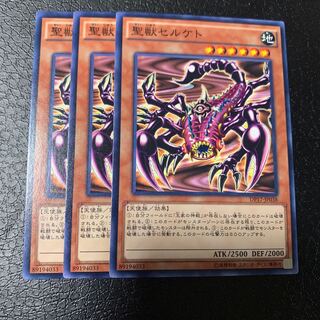 聖獣セルケト ノーマル