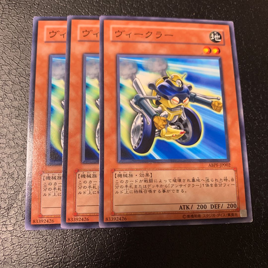 ヴィークラー ノーマル