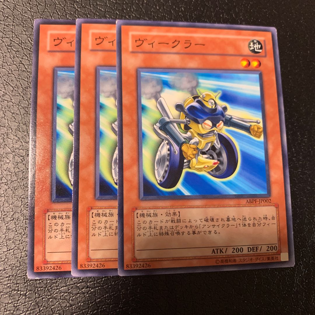 ヴィークラー ノーマル