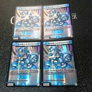 月光電人オボロカゲロウ