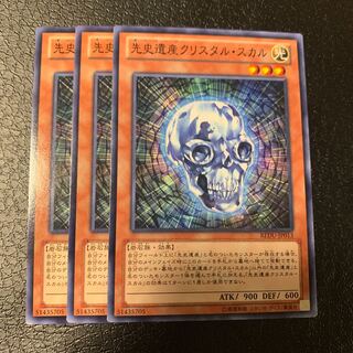 先史遺産クリスタル・スカル ノーマル