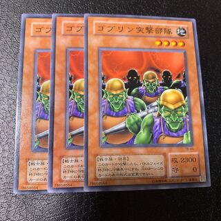 ゴブリン突撃部隊 ノーマル