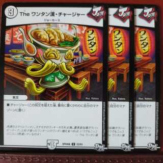 old6943 set discount The Wonton Han-Charger