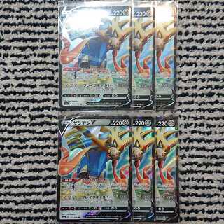 【最安値】ザシアンV RR 6枚セット