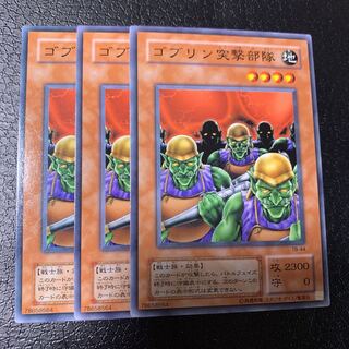 ゴブリン突撃部隊 ノーマル