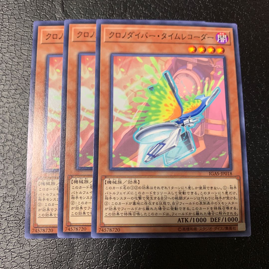 クロノダイバー・タイムレコーダー ノーマル