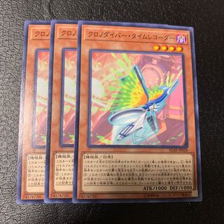 クロノダイバー・タイムレコーダー ノーマル