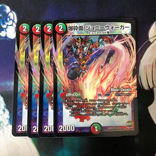 爆砕面 ジョニーウォーカー