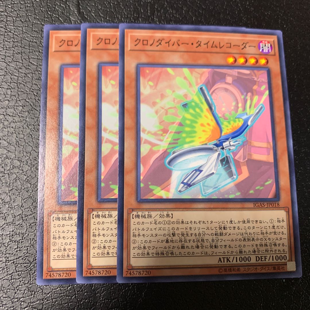 クロノダイバー・タイムレコーダー ノーマル