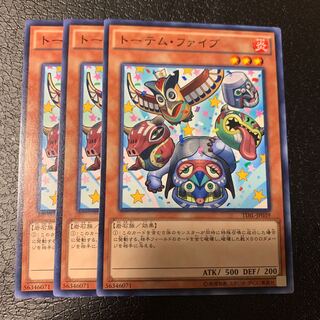 トーテム・ファイブ ノーマル