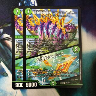 闘争類拳嘩目 ステゴロ・カイザー｜お清めシャラップ