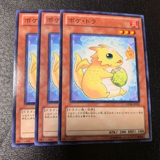 ポケ・ドラ ノーマル