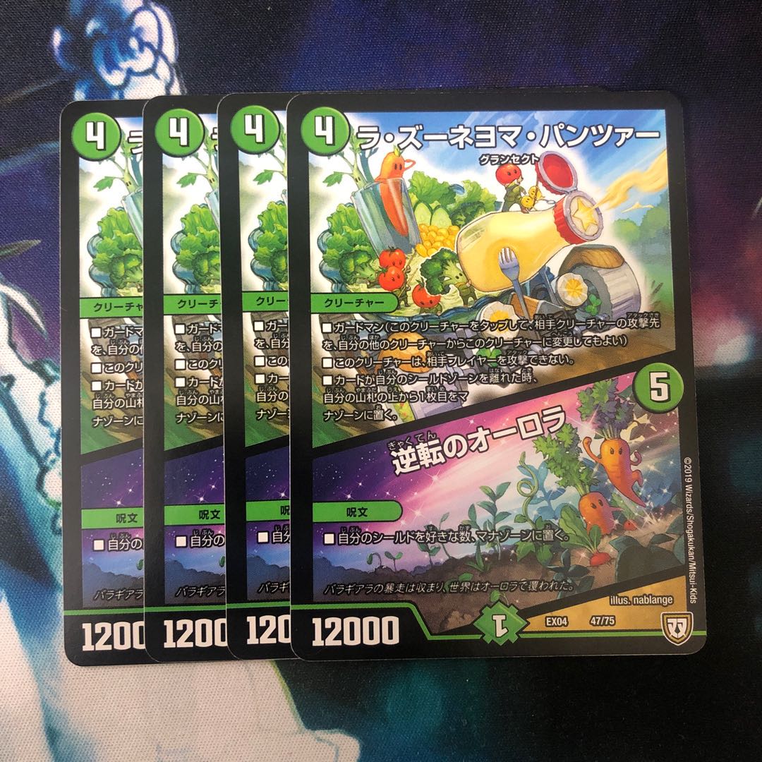 ラ・ズーネヨマ・パンツァー｜逆転のオーロラ