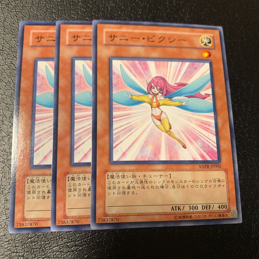 サニー・ピクシー ノーマル