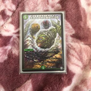 生命と大地と轟破の決断 SR