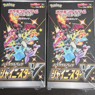 シャイニースターV 未開封2箱