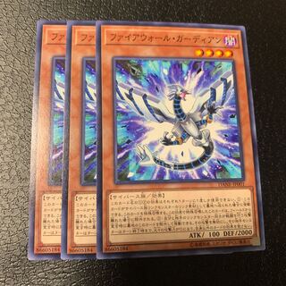 ファイアウォール・ガーディアン ノーマル