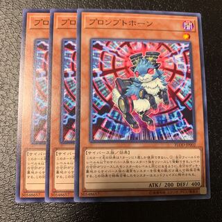 プロンプトホーン ノーマル