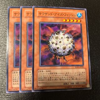 サウザンド・アイズ・フィッシュ ノーマル