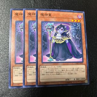 魔神童 ノーマル