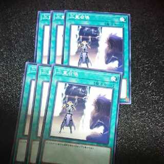 二重召喚 ノーマル