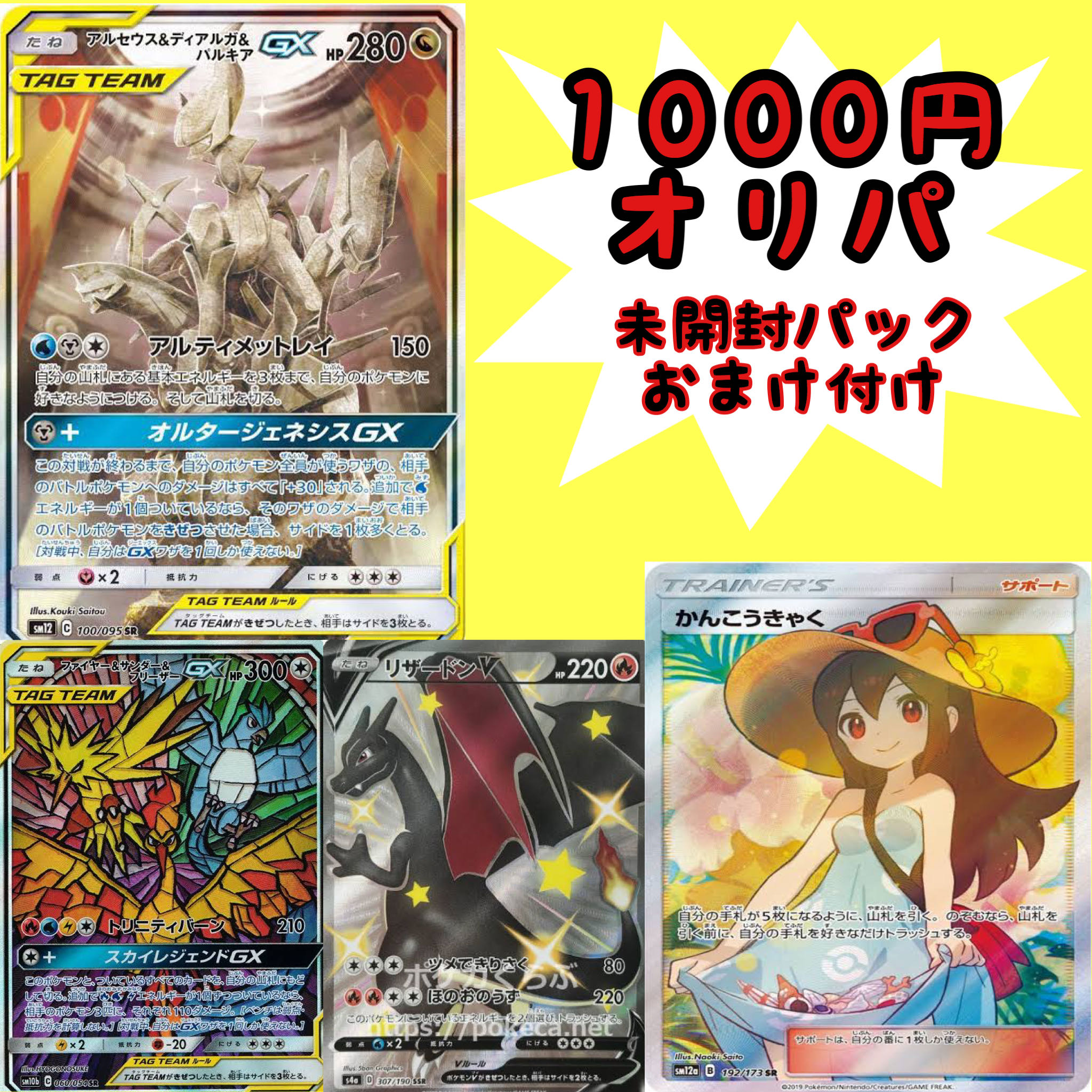 【購入可 10口】ポケカ 1000円オリパ