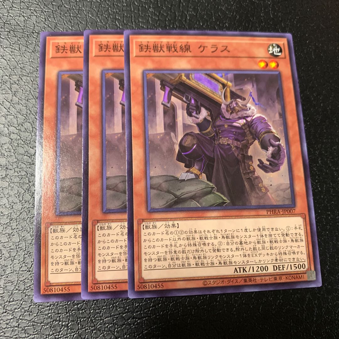 鉄獣戦線 ケラス ノーマル