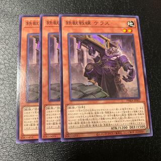 鉄獣戦線 ケラス ノーマル