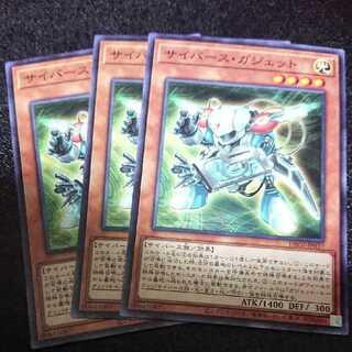 サイバース・ガジェット ノーマル