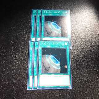 テラ・フォーミング ノーマル