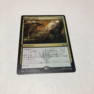 暗殺者の戦利品