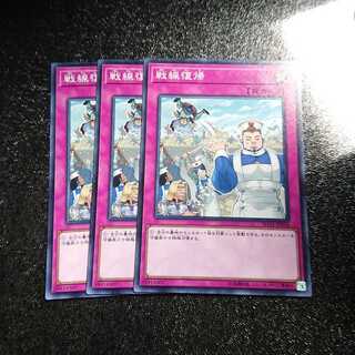 戦線復帰 ノーマル