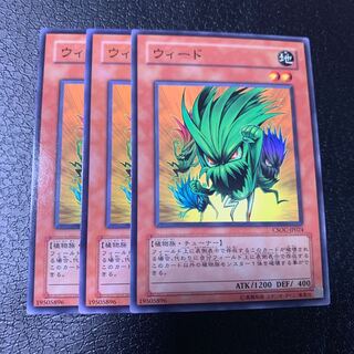 ウィード ノーマル