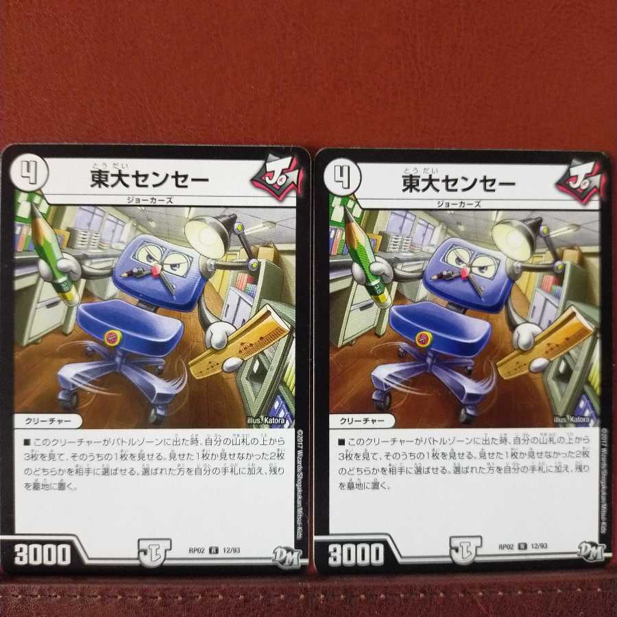 old6955 Set Discount: Todai Sensai