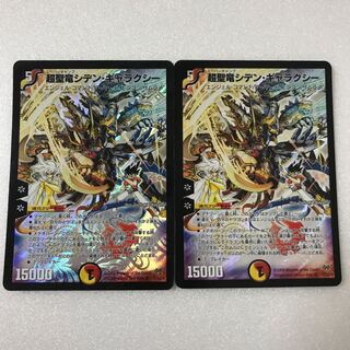 Psychic Holy Dragon Siden Galaxy SR