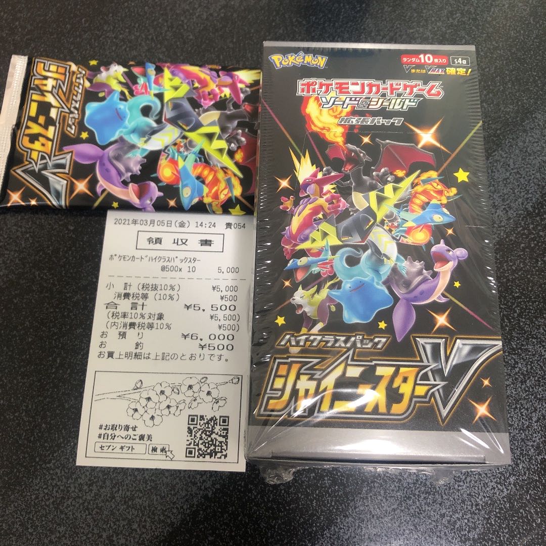 ポケモンカード シャイニースターV 1BOX 新品 未開封 シュリンクの通販