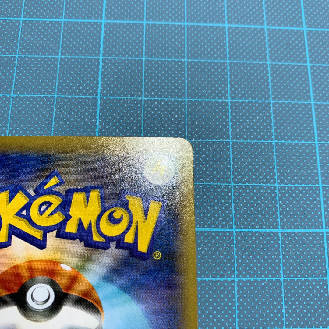 メタモンVMAX SSR