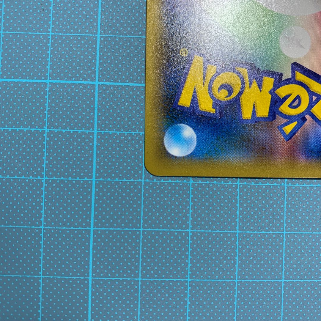 メタモンVMAX SSR