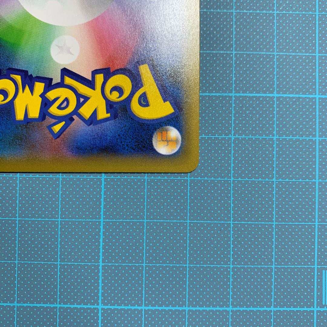 メタモンVMAX SSR