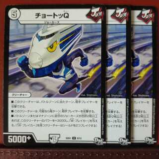 old6956セット割引　チョートッQ