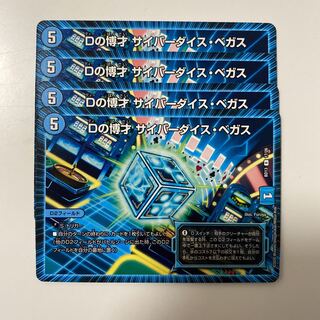 Dの博才 サイバーダイス・ベガス　4枚