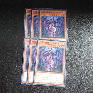 亡龍の戦慄-デストルドー ノーマル