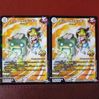 old6957 set discount Deck the Deckies