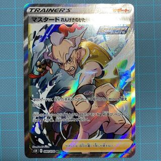 マスタード れんげきのかた SR