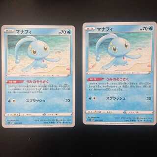 マナフィ うみのそうさく 2枚